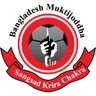 Muktijoddha SKC