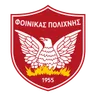 Фінікас Поліхніс
