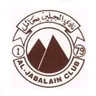 باشگاه فوتبال الجبلین عربستان سعودی